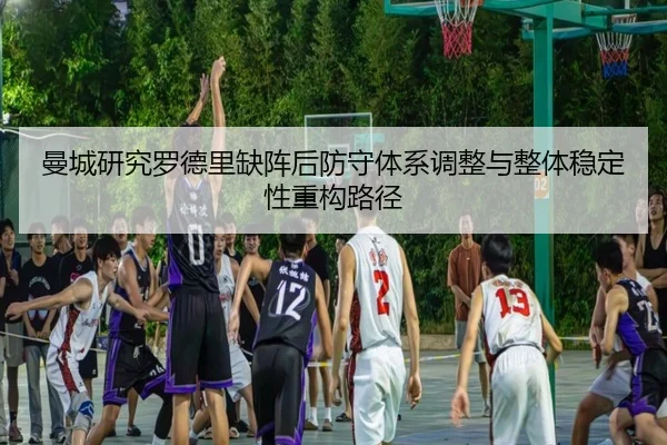 man-cheng-yan-jiu-luo-de-li-que-zhen-hou-fang-shou-ti-xi-tiao-zheng-yu-zheng-ti-wen-ding-xing-zhong-gou-lu-jing-2-959.jpg